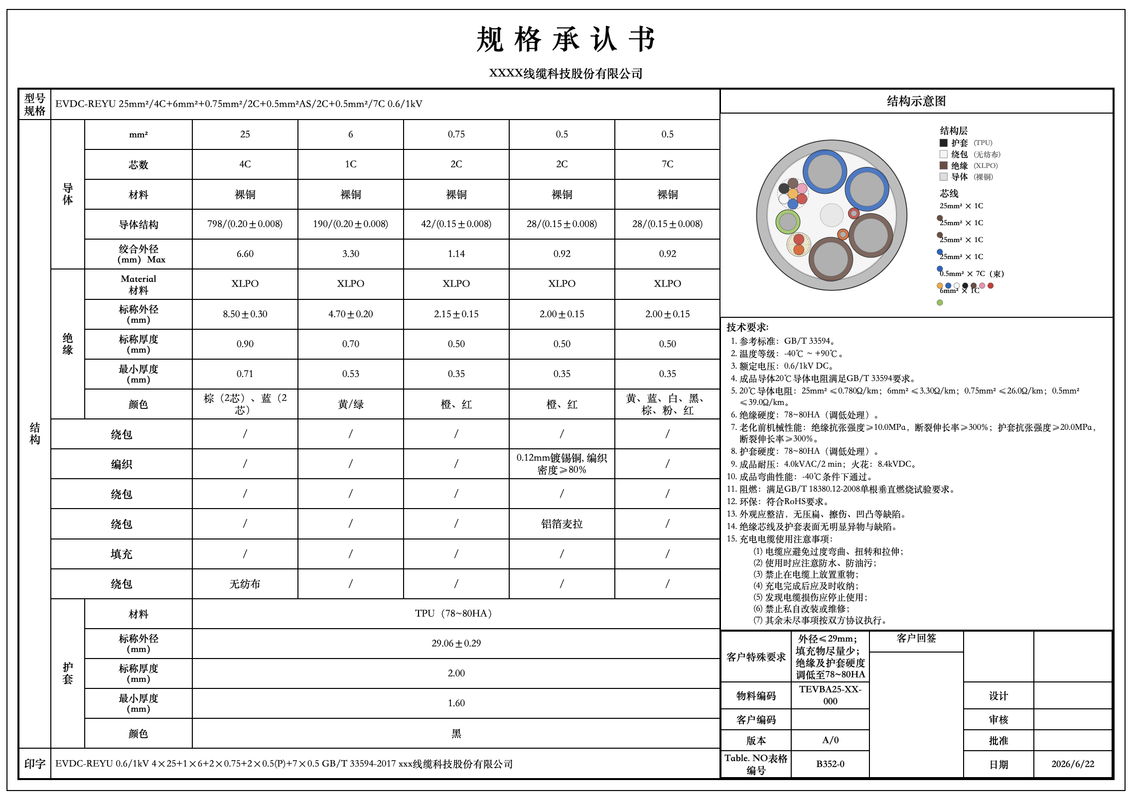 AI 规格书出图员产品截图